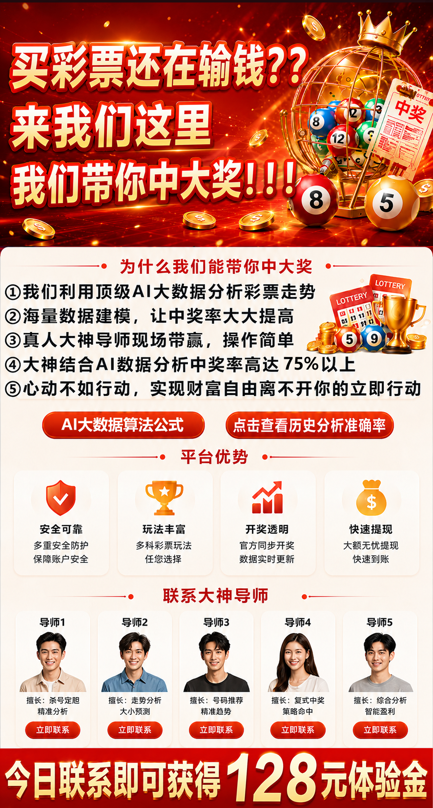 活动宣传落地页